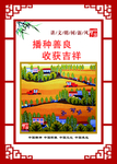 讲文明树新风公益广告