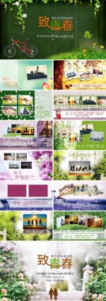 同学聚会PPT 毕业纪念册