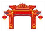 春节门楼