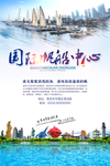 国际帆船中心