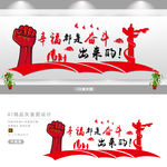 幸福是 奋斗出来的