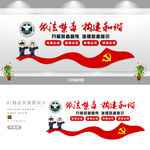 禁毒文化墙
