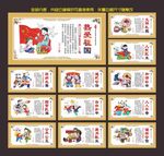 中国梦