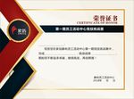 武藏证书