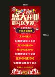 开业展架