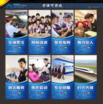 高铁