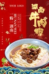 红烧牛肉面