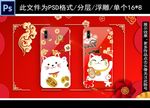 手机壳图案