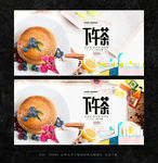 下午茶