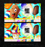 雪糕