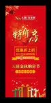 房地产 特价房图片