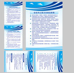 学校各岗位职责