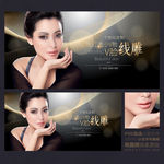 V脸线雕