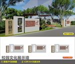 校园文化展板