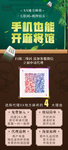 手机地方麻将展架海报