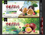 百香果