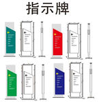指示牌