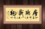新中式书房茶室书法