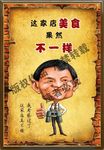饭店壁画