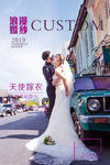 婚纱摄影