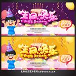 生日海报