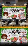 火锅背景墙