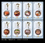 熏肉