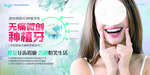 牙科展板海报宣传栏 护牙美牙齿