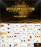 金融投资理财工作汇报计划PPT