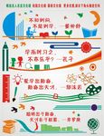 名人名言文化墙