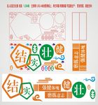 名人名言文化墙