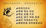 周易名片