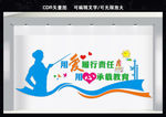 教师文化