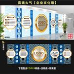 公司文化墙