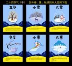 二十四节气