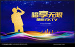 KTV广告