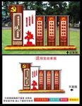 社会主义核心价值观