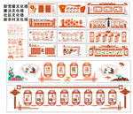 廉洁文化