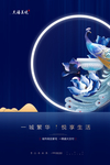 地产广告