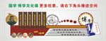 博学文化墙