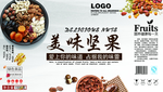 坚果手提包装礼盒