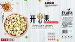 坚果手提包装礼盒