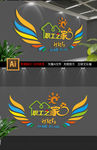 炫彩翅膀职工之家文化墙
