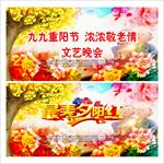 重阳节