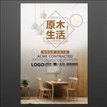 家具海报
