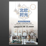 家具海报
