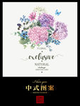 花卉标题