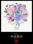 绣球花矢量
