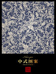 花纹