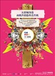 商业地产